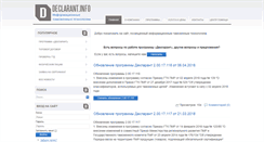 Desktop Screenshot of declarant.info