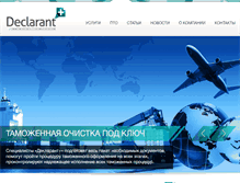 Tablet Screenshot of declarant.org